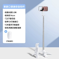 0,8 м белая [портативная модель] алюминиевый сплав ★ Pocket Portable ★ 720 ° выстрел шага