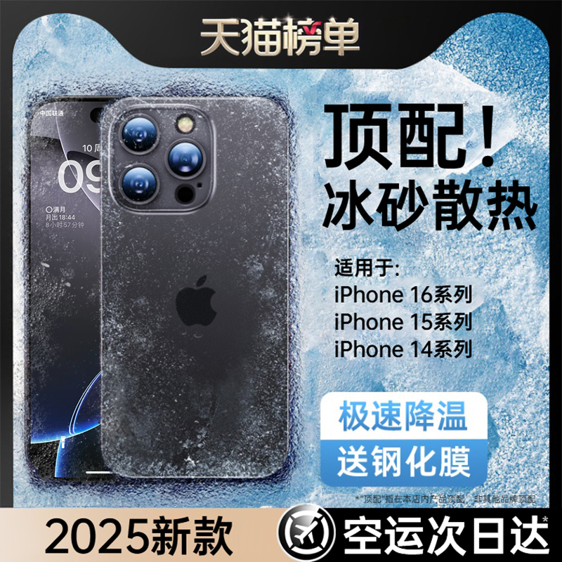 [氷砂冷却] First Guardian Apple 14promax 携帯電話ケース iPhone15 保護ケース 新16 超薄型フロストレンズ フルパッケージ 13 透明シリコン プラス 落下防止 女性 シニア 男性