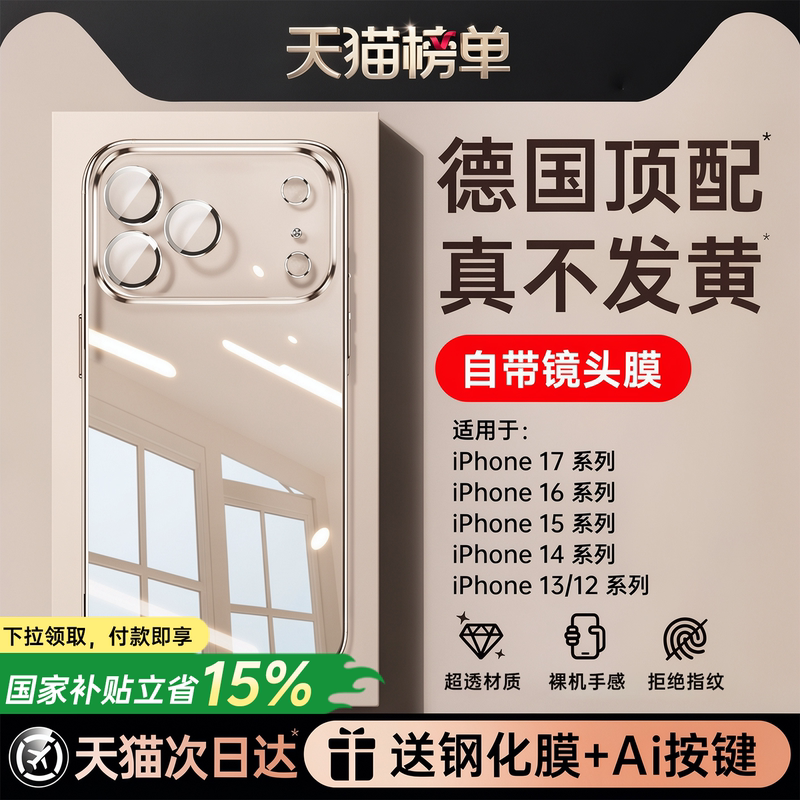 German New Model】First Guard 2026 New Model Suitable for Apple 17 Pro Max Phone Case iPhone 16 Anti-Drop 15 Transparent Cover 14 Pro Protection 13P Shell 17 Full Coverage 12 Ultra-Thin Heat Dissipation 18 German New Model】First Guard 2026 New Model Suitable for Apple 17 Pro Max Phone Case iPhone 16 Anti-Drop 15 Transparent Cover 14 Pro Protection 13P Shell 17 Full Coverage 12 Ultra-Thin Heat Dissipation 18