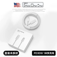 PD30W Линия быстрой зарядки 1,0 метра [Официальная быстрая зарядка] [Два года меняет новый].
