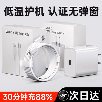 [Express Delivery][Certified Fast Charging][30W]First Guard Is Suitable for Apple 14 Pro Max Charger Head, iPhone 17 Phone Plug, 15/16 Original Data Cable, Set for 13 iPad