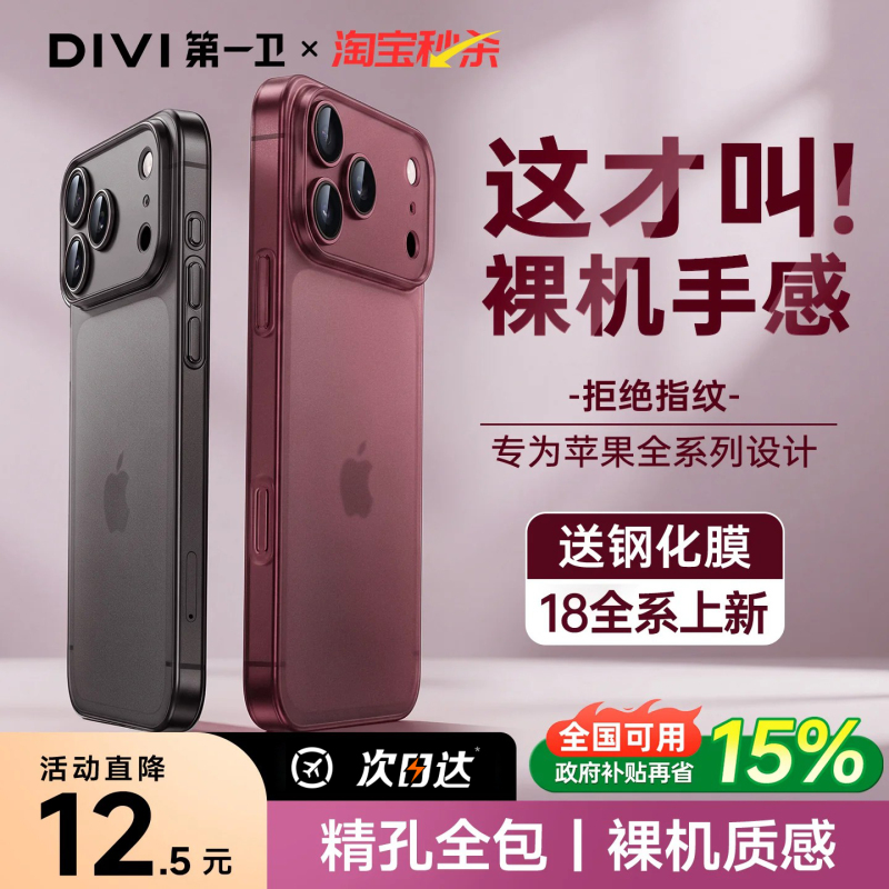 First Guard Suitable for Apple 18Pro Phone Case Iphone18Promax New Frosted 17Pm Ultra-Thin Case 16P Full Lens Protection Anti-Drop 15 High-End Feel 13 Protective Case for Women 12 Heat Dissipation for Men First Guard Suitable for Apple 18Pro Phone Case Iphone18Promax New Frosted 17Pm Ultra-Thin Case 16P Full Lens Protection Anti-Drop 15 High-End Feel 13 Protective Case for Women 12 Heat Dissipation for Men
