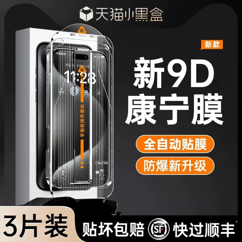 第一卫 Apple, совместимый iPhone 16, iPhone16 Pro, мобильный телефон без пыли, iphone, 16promax, 13 штук