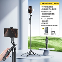 1,8 м [флагманская модель] модернизированная утолщенная алюминиевая сплава с четырьмя осевыми противодействиями ★ Универсальная регулировка ★ Применимо к любой сцене ★ двойной свет красоты