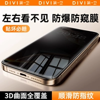 [Во весь экран и по краям] Не оставляйте следов* Стиль «анти-пип» №3 шт.