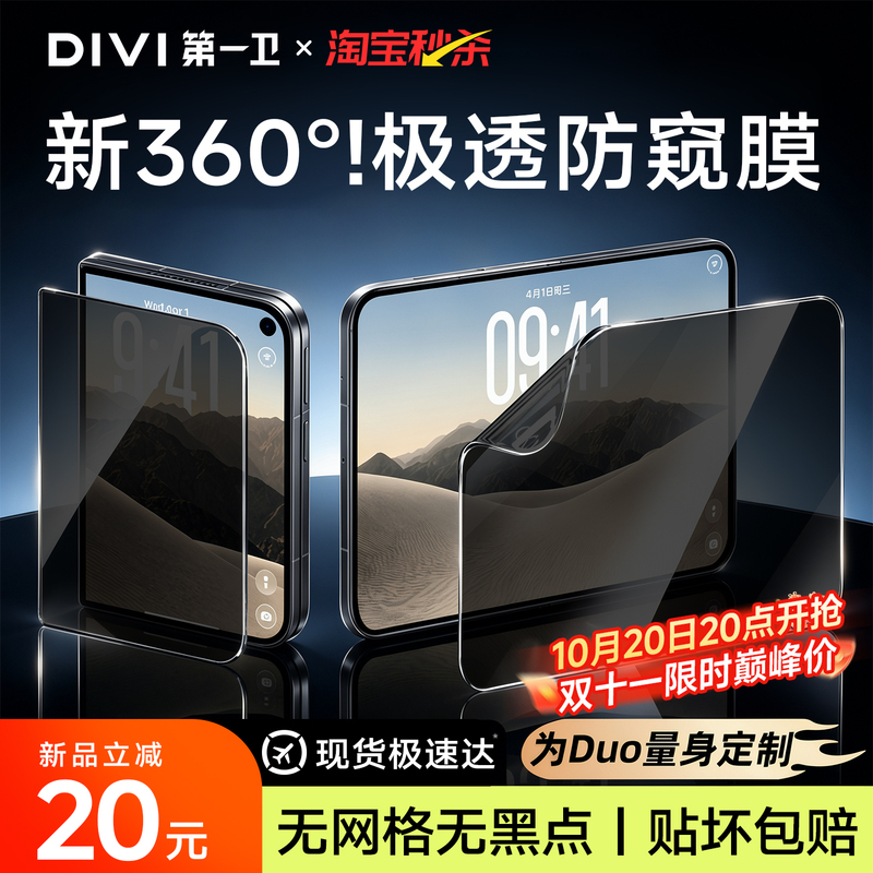 【Ar Privacy Screen】First Guard Privacy Tempered Glass for iPhone Duo, Anti-Peeping Film for Apple 18 Pro Max, New Foldable Screen Protector for 17 Pro, Anti-Peeping Film for 16 Outer Screen, Anti-Drop for 15 【Ar Privacy Screen】First Guard Privacy Tempered Glass for iPhone Duo, Anti-Peeping Film for Apple 18 Pro Max, New Foldable Screen Protector for 17 Pro, Anti-Peeping Film for 16 Outer Screen, Anti-Drop for 15