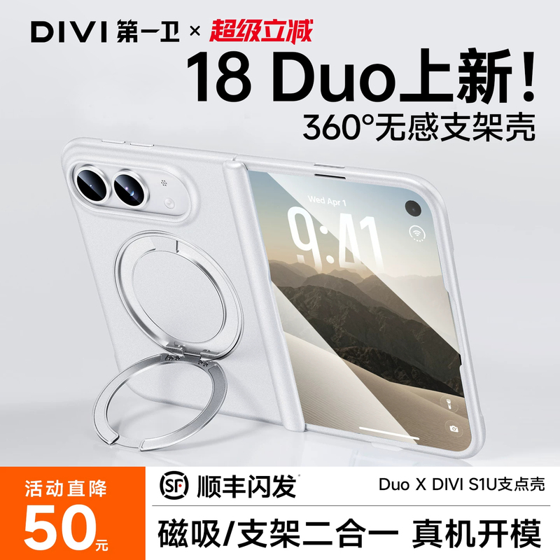 Divi Pivot Case Suitable for iPhone Duo Phone Case, Magnetic Apple 18Duo New Folding Screen Protective Case with Stand, 18Dou Central Axis Full Coverage Anti-Drop 2026 Super Popular Case with Integrated Film for Women and Men