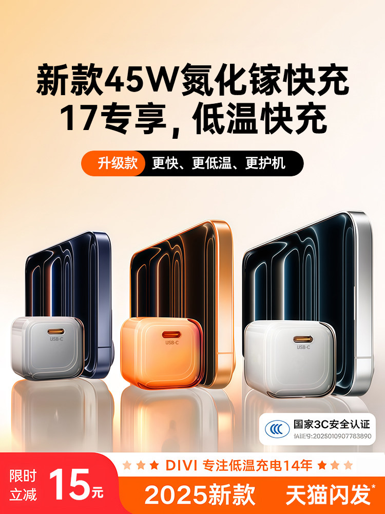 [45W Ice Crystal]First Guard Compatible Apple 17 Charger Cable iPhone 16 Pro Max Plug 40W Dynamic 15 Gallium Nitride Fast Charging Set Type-C Ice Transparent 14 Data Cable Mobile Phone 30W