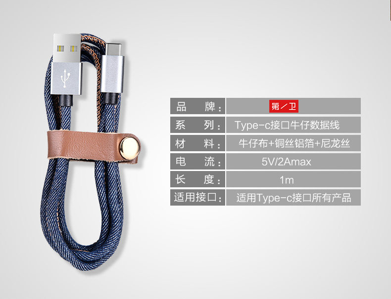 第一卫 type-c数据线 小米5\/4c\/4s乐视1s转接头