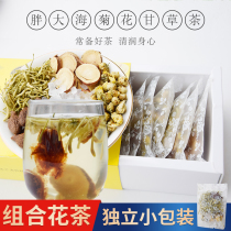 Honeysuckle fat sea chrysanthemum tea Licorice combination Tea throat pain teacher protection herbal tea small bag gift box