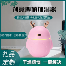 Small Humidifier Mute Big Mist LOVELY NIGHT LIGHT FAN ON-BOARD BEDROOM OFFICE DORM CUSTOM PRINT LOGO