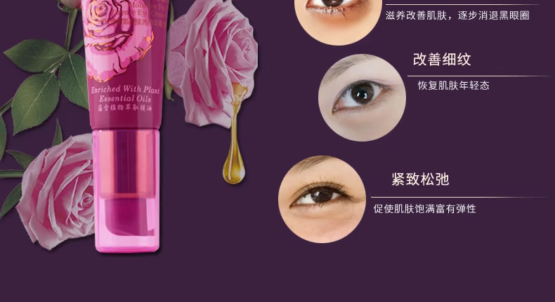 CAMENAE / Jia Mei Le Rose New Cream Essence Eye Cream 20g dưỡng ẩm cho mắt serum dưỡng mắt