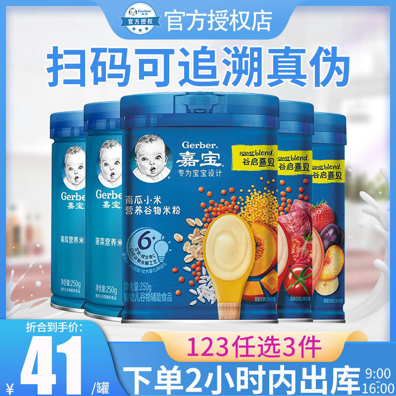 Carabao rice flour baby coveting baby nourishing calcium iron zinc original flavor High Speed Rail rice flour 1 section 2 paragraph 3 Official
