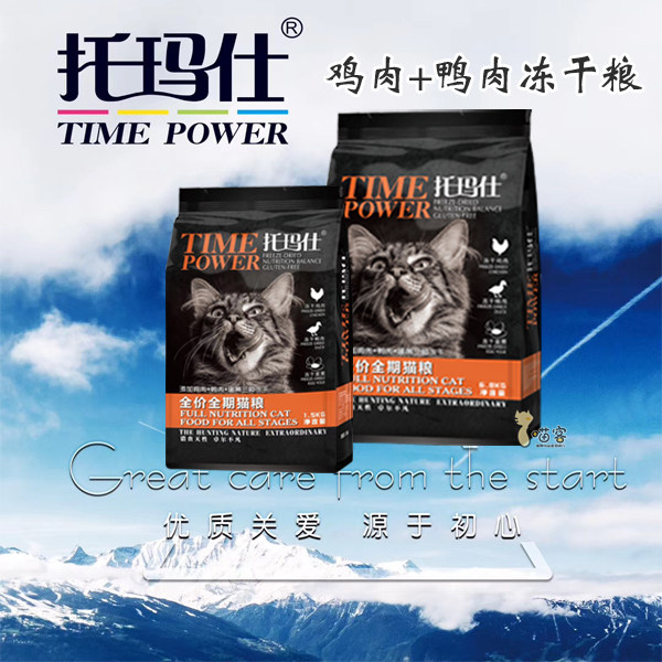 Pet Products Mall Thomas Thomas ອາຫານ cat freeze-dried duck chicken salmon cod