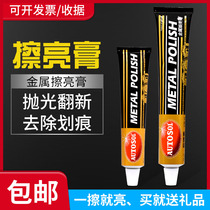 Original German AUTOSOL metal polishing paste polishing wax for rust removal and Mark removal of Odsu copper paste