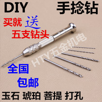 Hand twist drill hand screw drill bit Manual Small hole drill amber beeswax eye drill head holder Mini small table holder