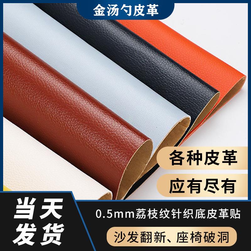 ! Imitation Leather Soft Door Leather Fabric Leather Sticker Pu Leather Self-Adhesive Leather Stool Soft Leather Bedside Car Sticky ! Imitation Leather Soft Door Leather Fabric Leather Sticker Pu Leather Self-Adhesive Leather Stool Soft Leather Bedside Car Sticky