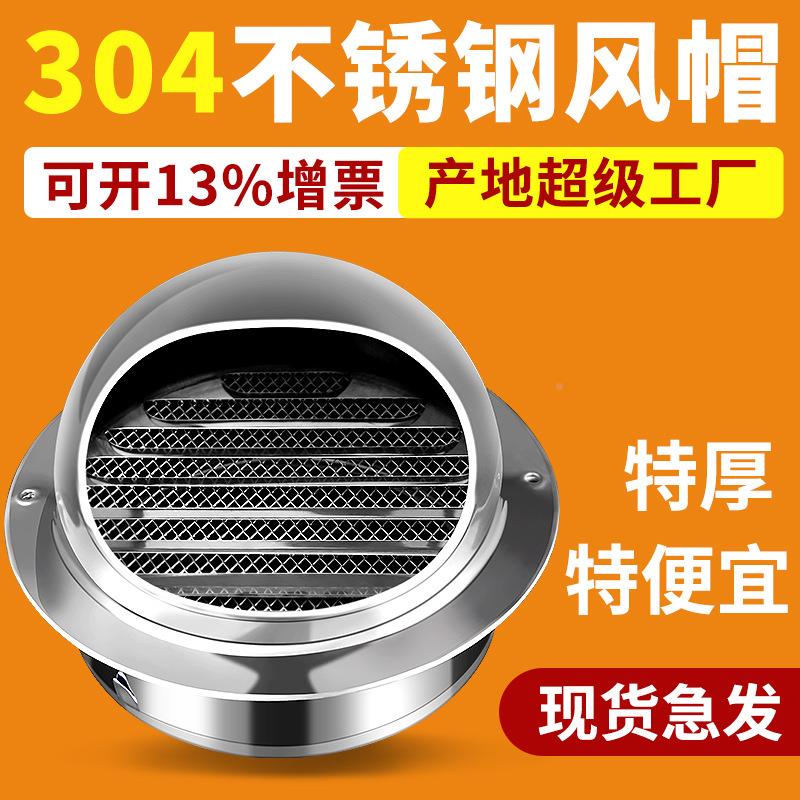 Stainless steel wind cap chimney Anti-mosquito hood filter shield exhaust holes Smoke Ventilation Holes Rain-proof caps Kitchen Smoke-Taobao