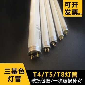 T4T5 Long Household Light Tube, Old-Fashioned Mirror-Front Energy-Saving Daylight Fluorescent Lamp, Small Tri-Color Straight Tube Lamp