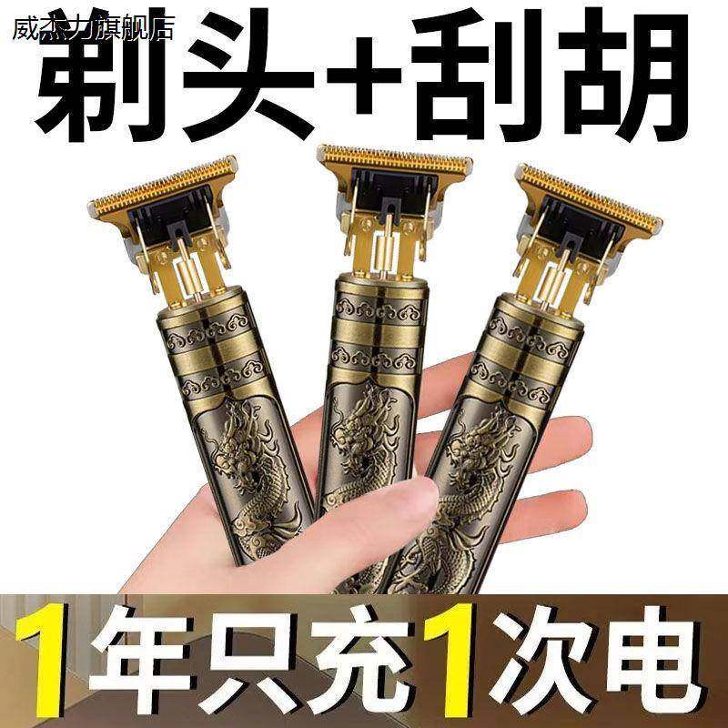 [Ten-Year Warranty]German Precision Electric Hair Clipper and Shaver for Home Use, Two-In-One Hair Trimmer