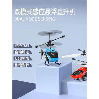 Remote control airplane children's helicopter unmanned charger