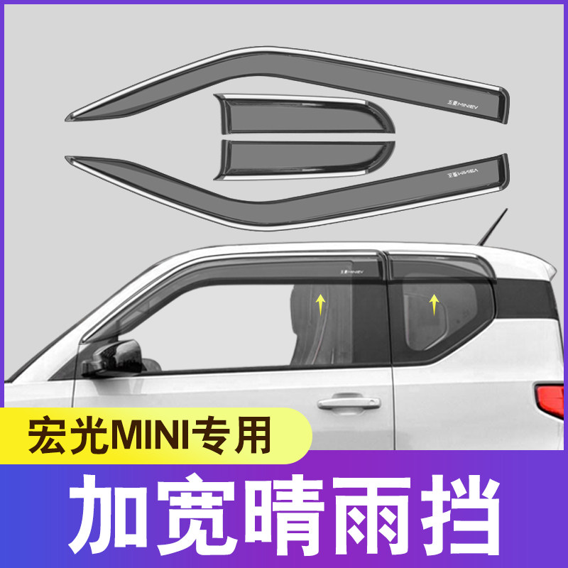 Five Rhombus Macro Miniev Macaron Sunny Canopy Rain-Brow Window Shade Rain Board Electric Car Retrofit Special Accessories