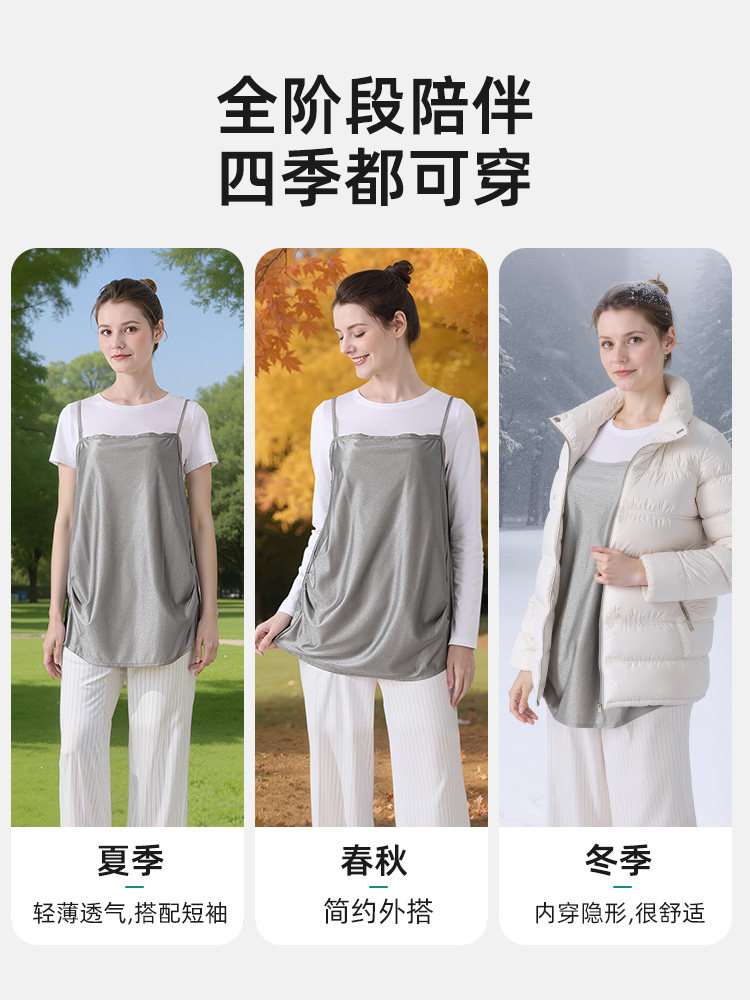 Beibei Zihan Anti-Radiation Maternity Clothing for Office Workers, Computer Radiation Shielding Inner Wear, Invisible Silver Fiber Bellyband, Genuine Product