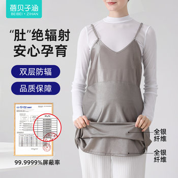 Radiation-Proof Maternity Clothing for Office Workers, Genuine Official Inner Wear, Invisible Belly Support Camisole, Large Size for Pregnancy