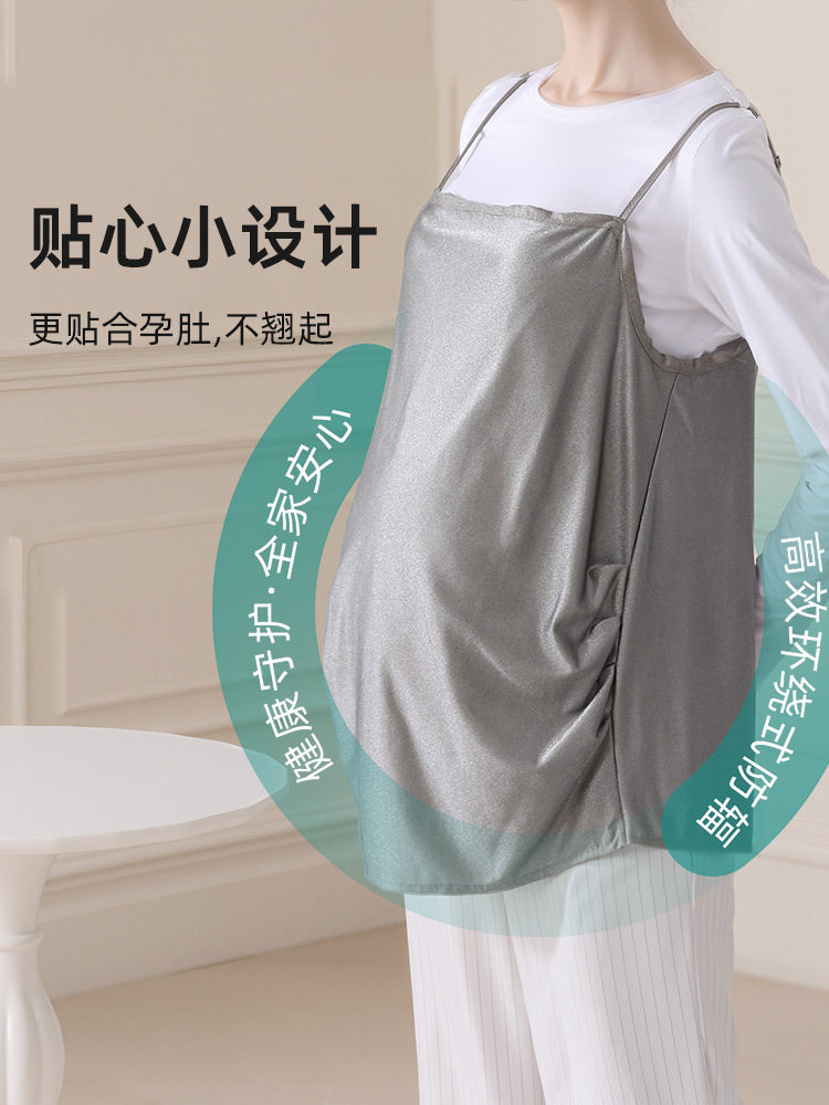 Beibei Zihan Anti-Radiation Maternity Clothing for Office Workers, Computer Radiation Shielding Inner Wear, Invisible Silver Fiber Bellyband, Genuine Product