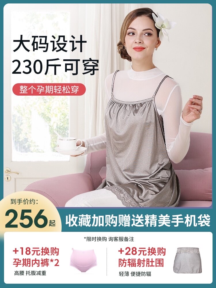 Radiation-proof clothing Maternity clothes Office workers invisible large size wear summer clothes Female pregnancy suspender belly