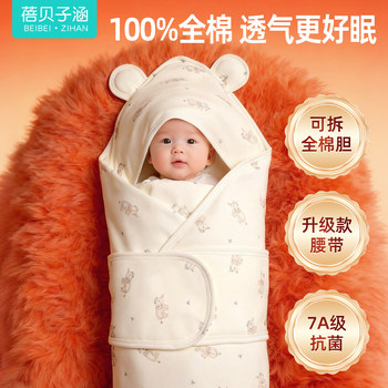 Newborn Baby Swaddle Blanket, Thick Winter Version, Pure Cotton, Class A, Detachable Liner, Maternity Ward Newborn Baby Wrap