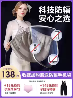 Radiation-proof pregnant women's stomachs wear computer invisible radiation-proof clothes to work in the summer Female pregnancy apron