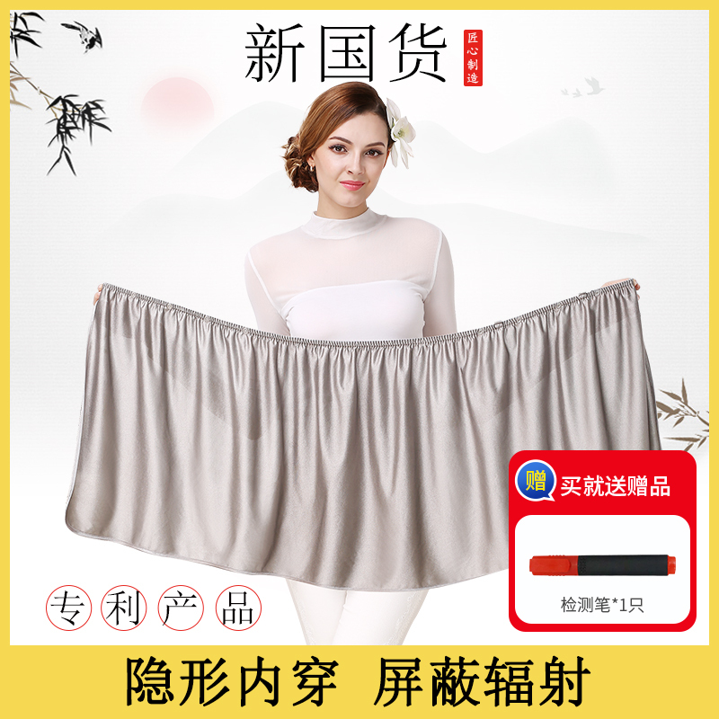 Radiation-Proof Maternity Clothing, Radiation-Proof Apron, Invisible Large-Size Apron for Office Workers to Wear under Computers, Genuine Product