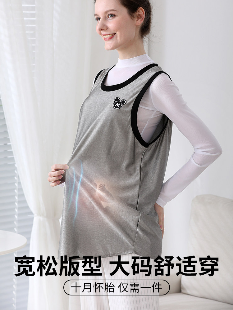 Maternity Radiation Protection Clothing, Maternity Wear, Belly Band, Genuine Product, Office Workers, Computer Invisible Inner Wear Vest, Shielding Cloth, Mobile Phone, All Seasons