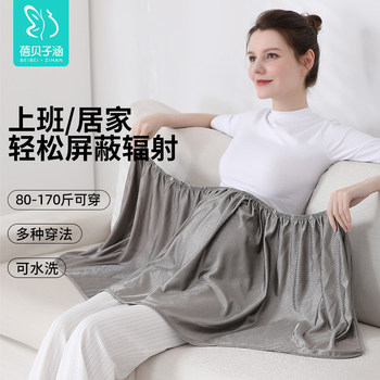 Radiation Protection Clothing, Maternity Wear, Bellyband, Genuine Inner Wear, Invisible Shielding Cloth Apron, Pregnancy Work Computer Protection Sling