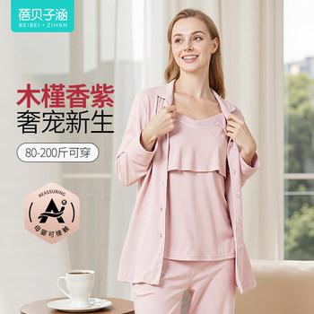 Postpartum Clothing, Spring and Autumn Style, Pure Cotton, Sweat-Absorbent, March Maternity Pajamas, Maternity Loungewear, Breastfeeding-Friendly