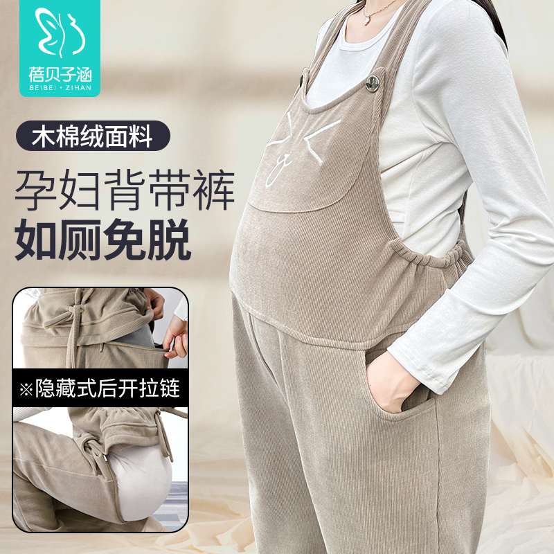 Maternity Overalls for Going to the Bathroom Without Taking Them Off, Autumn and Winter Fleece-Lined and Thickened Maternity Pants for Petite Women That Don'T Tighten Around the Belly Maternity Overalls for Going to the Bathroom Without Taking Them Off, Autumn and Winter Fleece-Lined and Thickened Maternity Pants for Petite Women That Don'T Tighten Around the Belly