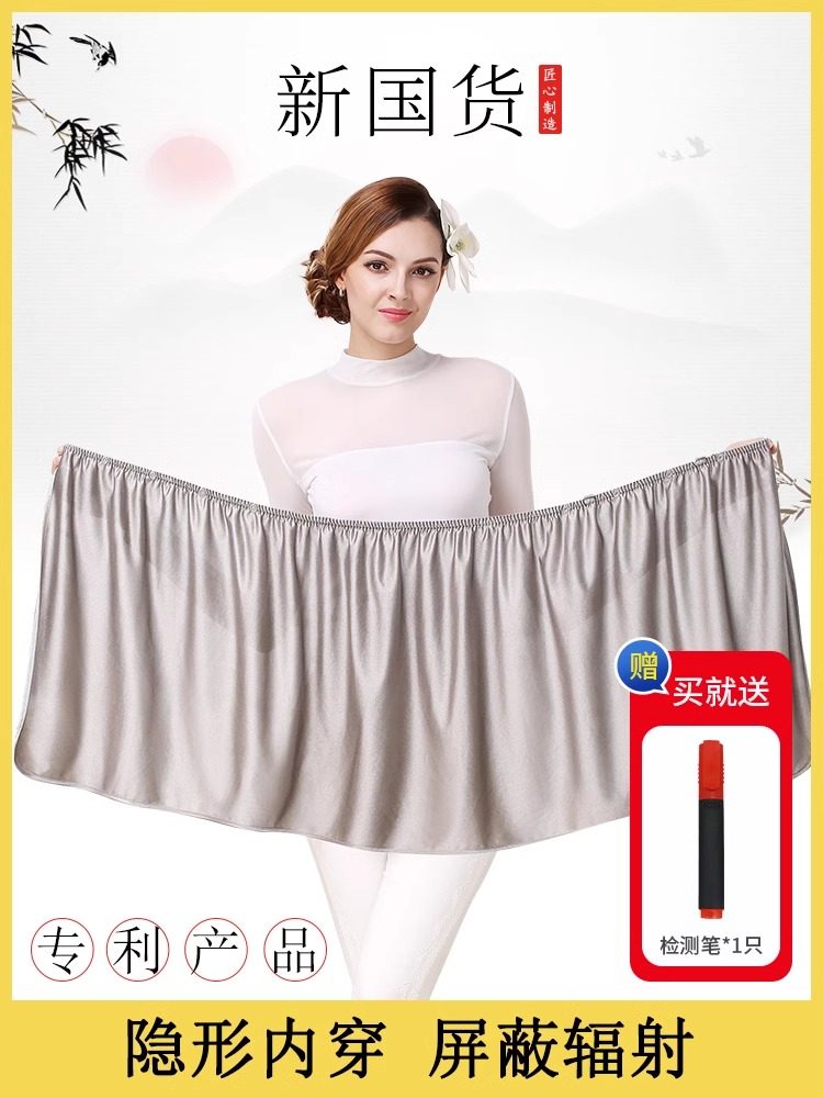 Radiation Protection Maternity Clothing, Radiation Protection Clothing, Belly Cover, Office Workers Can Wear It Inside the Computer, Invisible Large Size Apron, Genuine Product