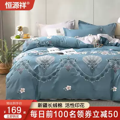 Hengyuanxiang printed four-piece cotton cotton household bedding sheets bed hats quilt cover cover spring and autumn three-piece set