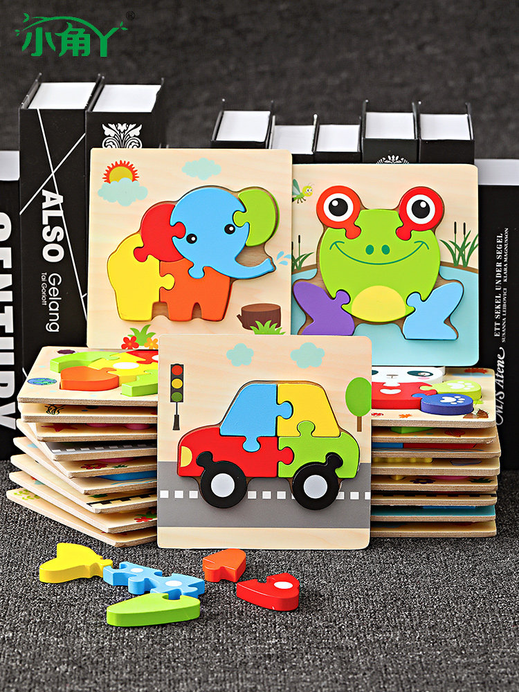 Puzzle children's wooden puzzle force development 3 three-year-old brain use small boys and girls Three-dimensional 1-2 young children's toys early education