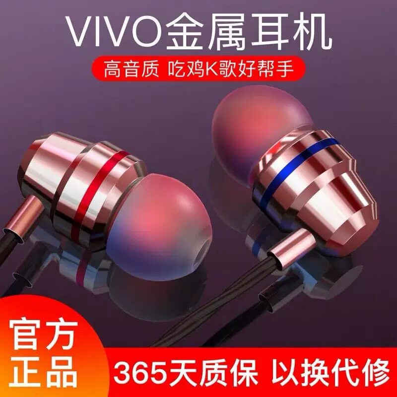 Original Vivo Headphones for Vivox 27x23x21x20x9plus Cell Phone Y66 In-Ear Sub Y67 Wired High Quality Girls Cute Original Factory