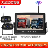 10 -INCH Wireless AHD Ultra -clear 1-2