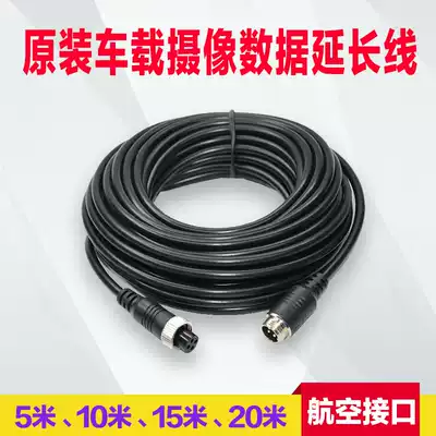 Car spring line reversing avfilm extension line aviation head 220V to 12V power supply 5-30 Rice line step-down