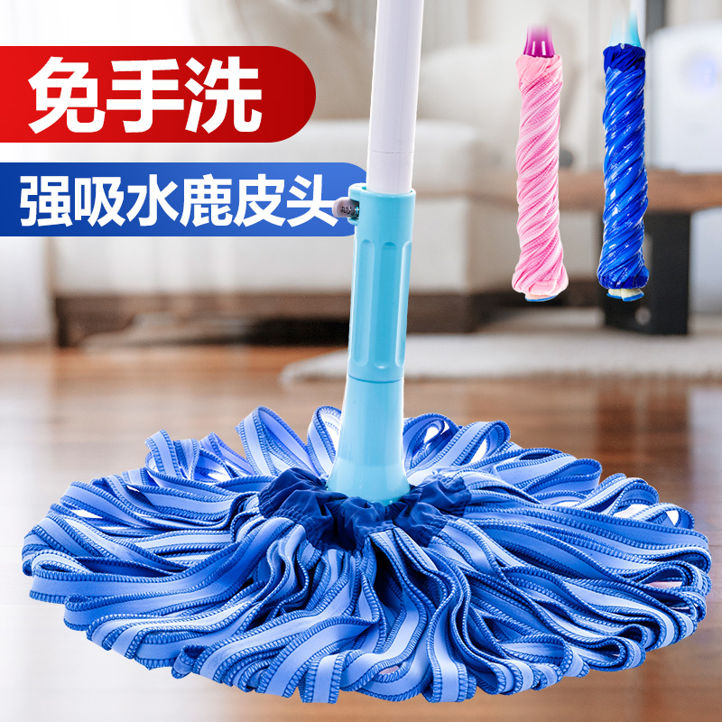 Self-screwing water mop Household deerskin pier cloth strip Lazy rotation hands-free washing dry and wet dual-use squeeze water old-fashioned cotton mop