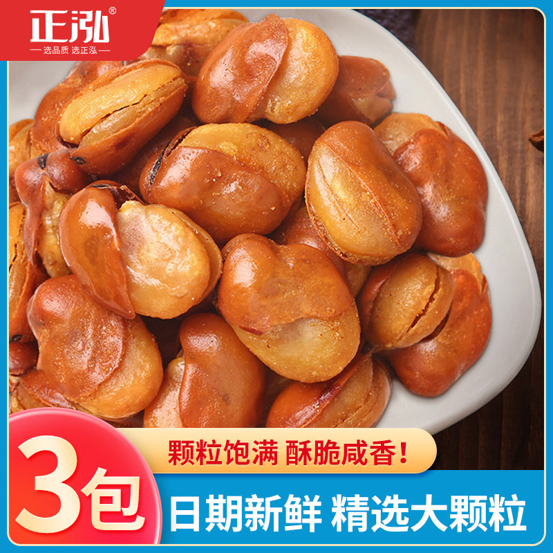 Zhenghong Silkworm Bean 238g * 3 Beef Taste Antihunger Small Snacks Snack Snack Casual Gourmet Food to Eat Crook Beans