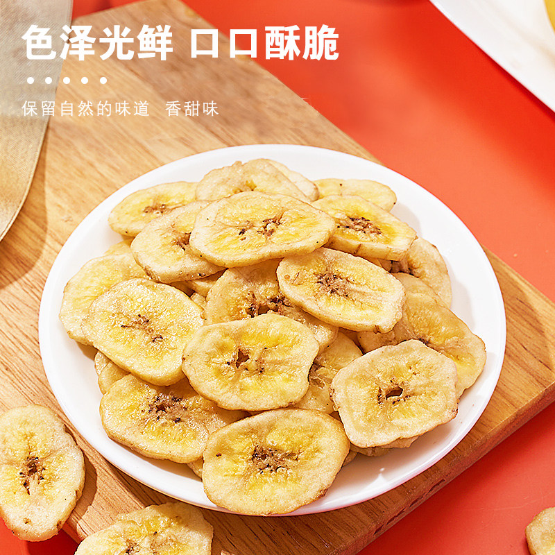 正泓 香蕉片干 250g*2袋 天猫优惠券折后￥16.99包邮（￥19.99-3）