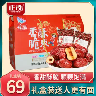 Zhenghong crispy jujube snack gift box crispy jujube seedless Xinjiang jujube gift box festive gift box 960gX1 box