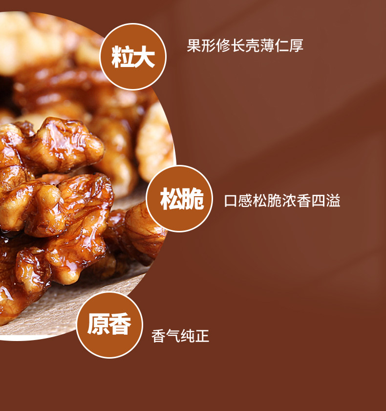 正泓 琥珀核桃仁 500g 罐装 图6