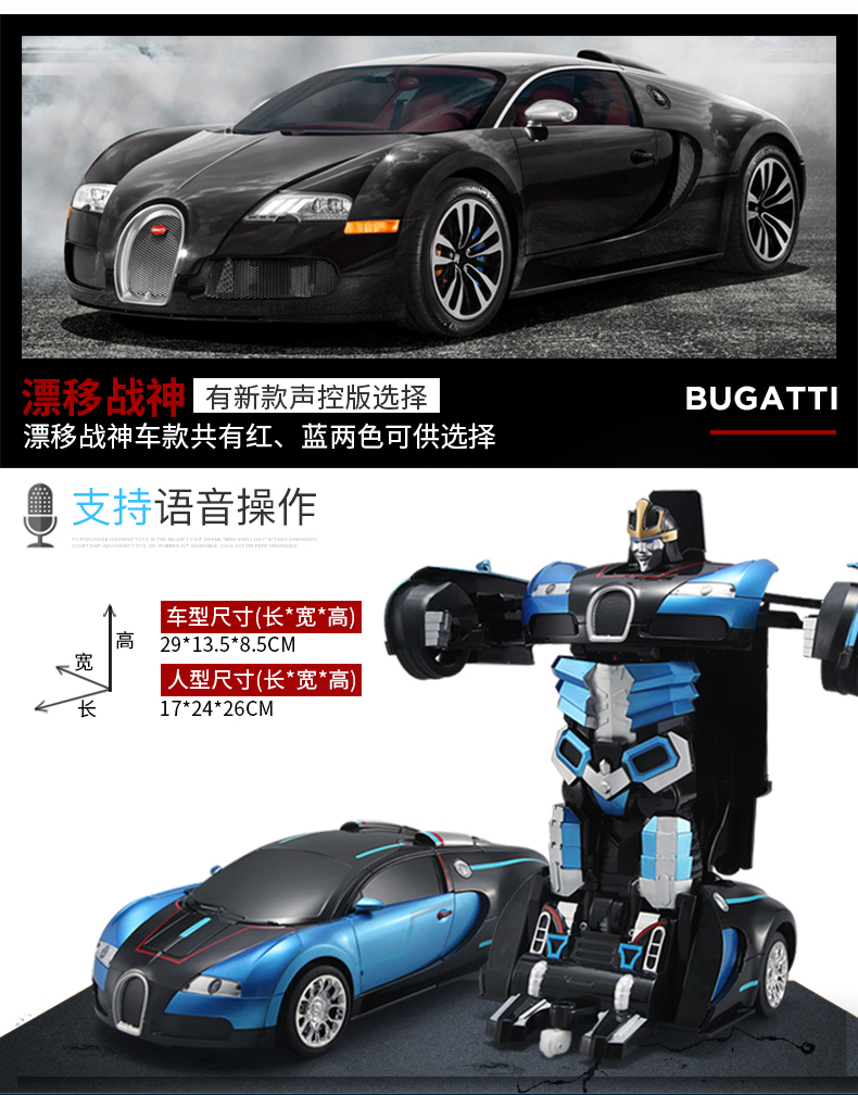 Biến dạng điều khiển bằng giọng nói điều khiển từ xa xe King Kong robot sạc cậu bé không dây điều khiển từ xa xe đồ chơi trẻ em điện thế giới đồ chơi cho bé