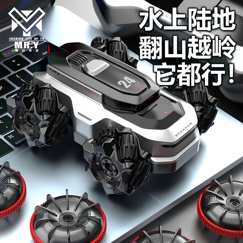 Children's Amphibious Remote Control Car, Boys' Racing Car, Off-Road Drifting, Waterway Toy, Mini Climbing Vehicle, Advanced Black Technology
